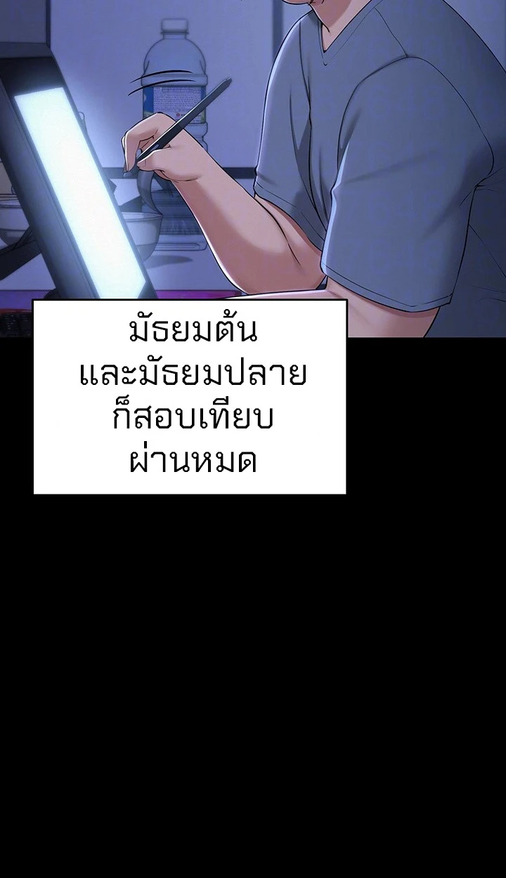 นักศึกษาสาวจอมซุกซน - ตอนที่ 1 - หน้า 12