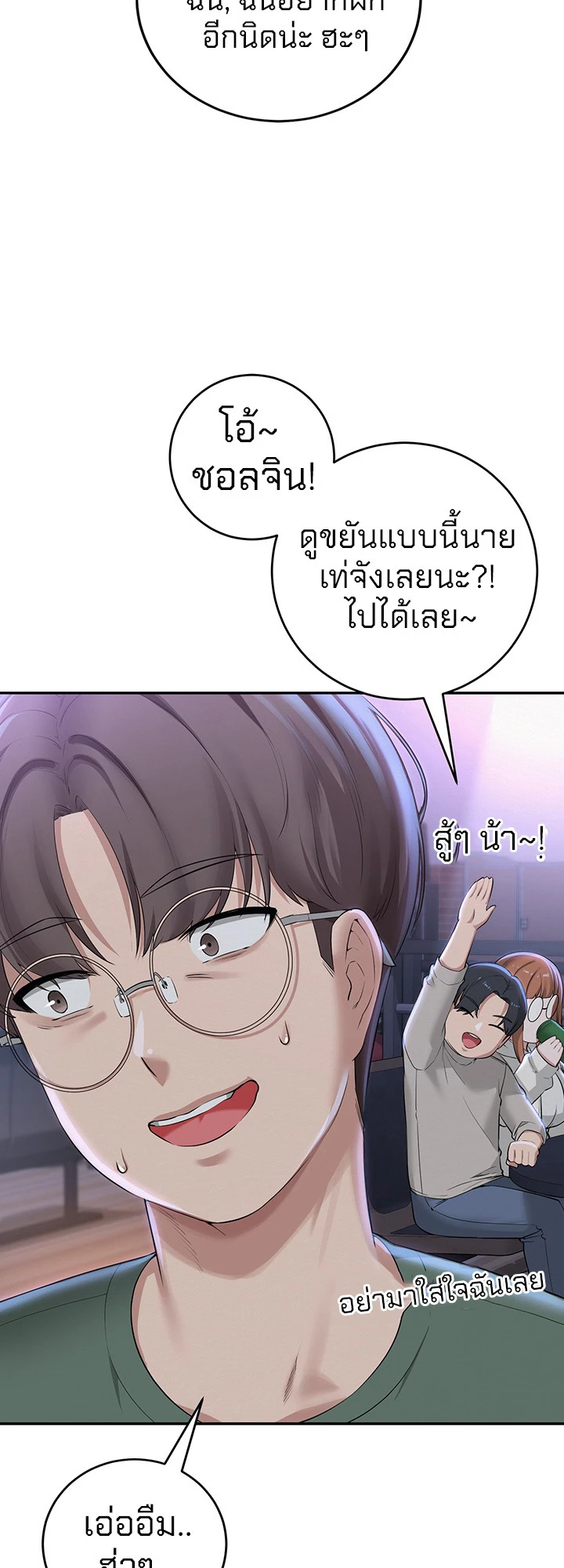 นักศึกษาสาวจอมซุกซน - ตอนที่ 1 - หน้า 112