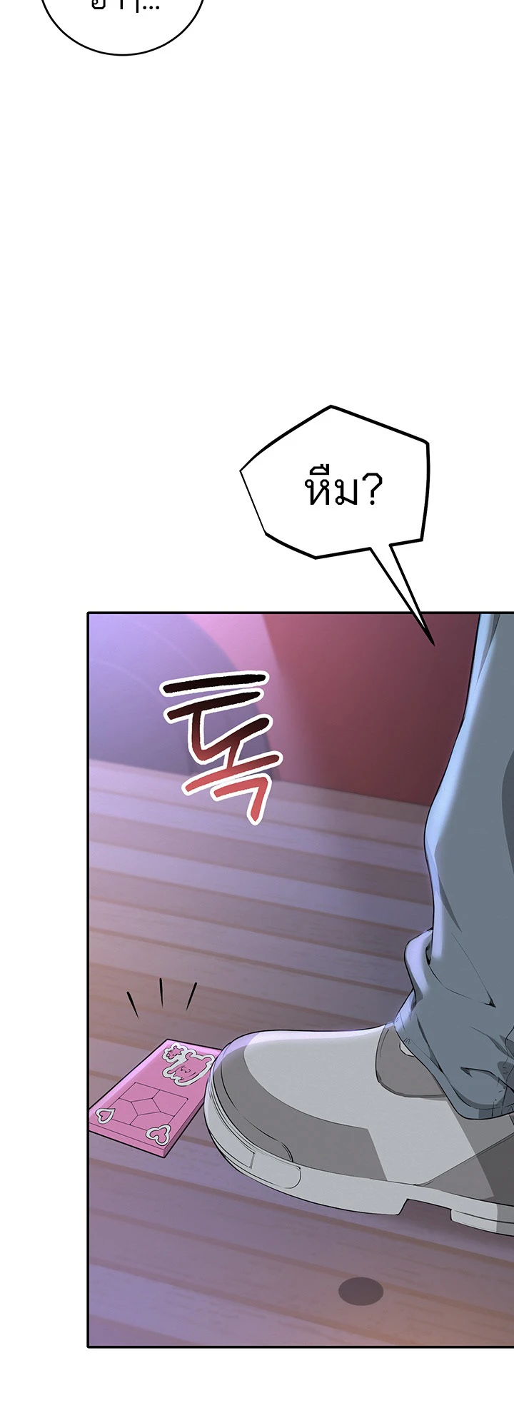 นักศึกษาสาวจอมซุกซน - ตอนที่ 1 - หน้า 113