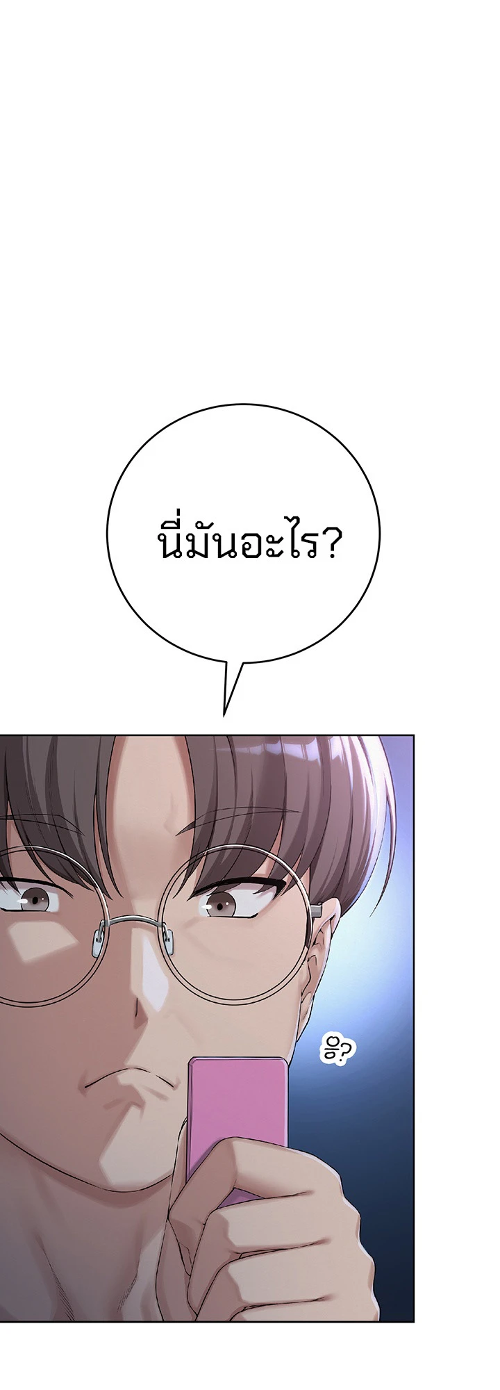 นักศึกษาสาวจอมซุกซน - ตอนที่ 1 - หน้า 114