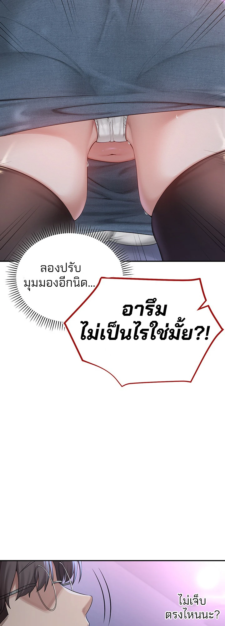 นักศึกษาสาวจอมซุกซน - ตอนที่ 1 - หน้า 119
