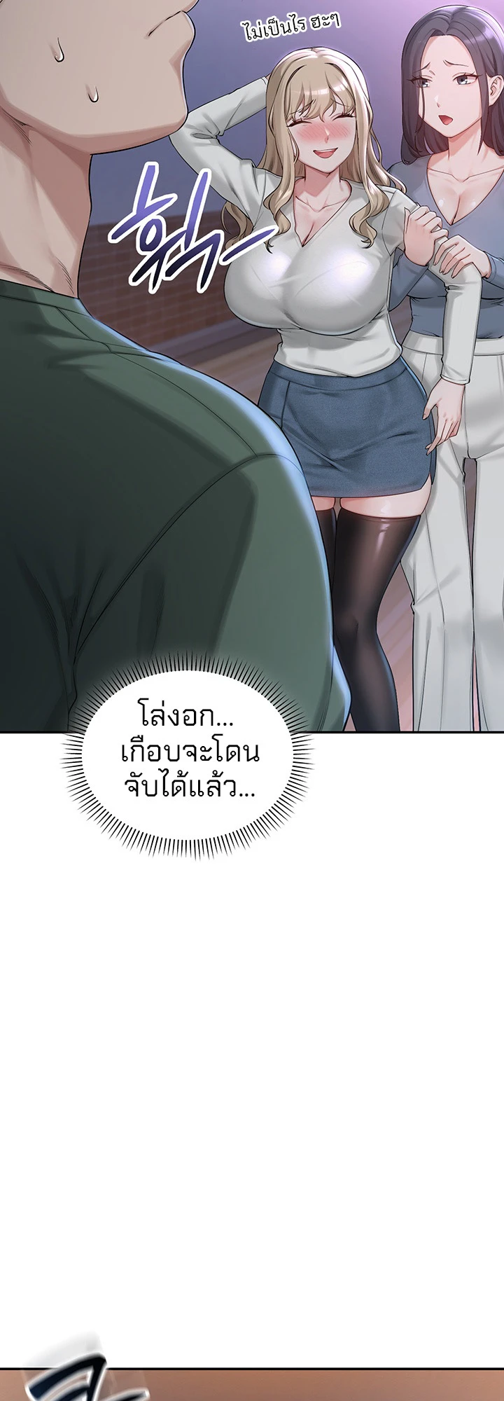 นักศึกษาสาวจอมซุกซน - ตอนที่ 1 - หน้า 120