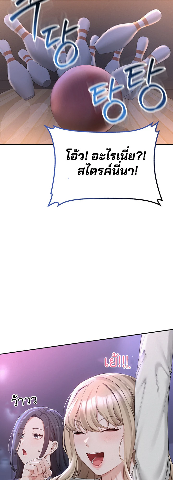 นักศึกษาสาวจอมซุกซน - ตอนที่ 1 - หน้า 121