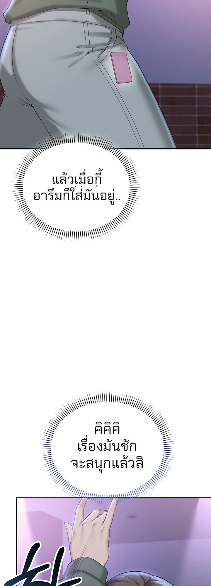 นักศึกษาสาวจอมซุกซน - ตอนที่ 1 - หน้า 123