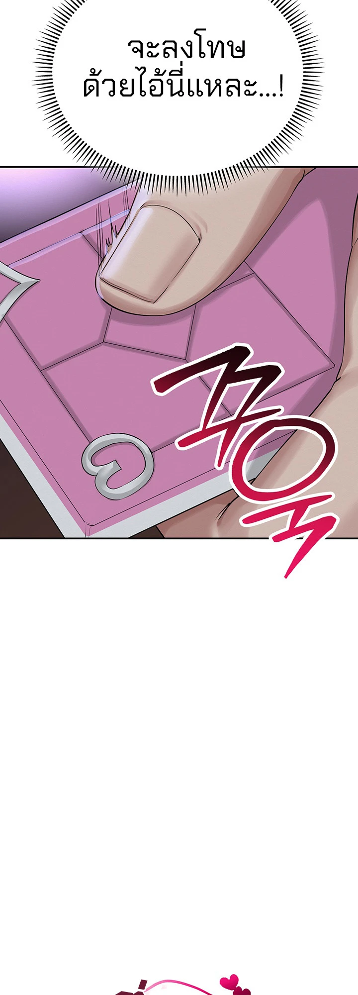 นักศึกษาสาวจอมซุกซน - ตอนที่ 1 - หน้า 127