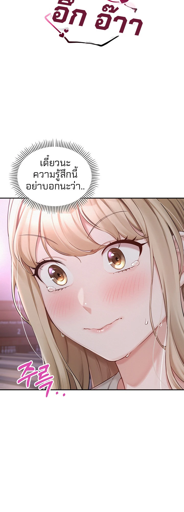 นักศึกษาสาวจอมซุกซน - ตอนที่ 1 - หน้า 128