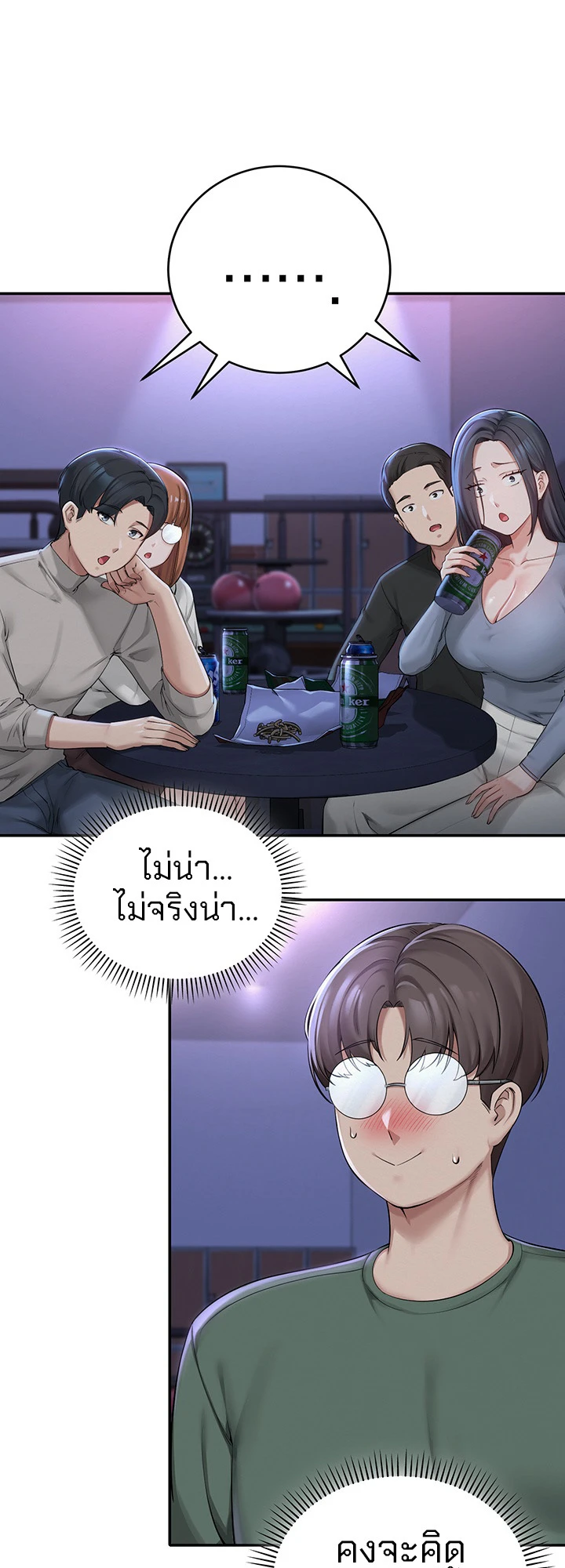 นักศึกษาสาวจอมซุกซน - ตอนที่ 1 - หน้า 129