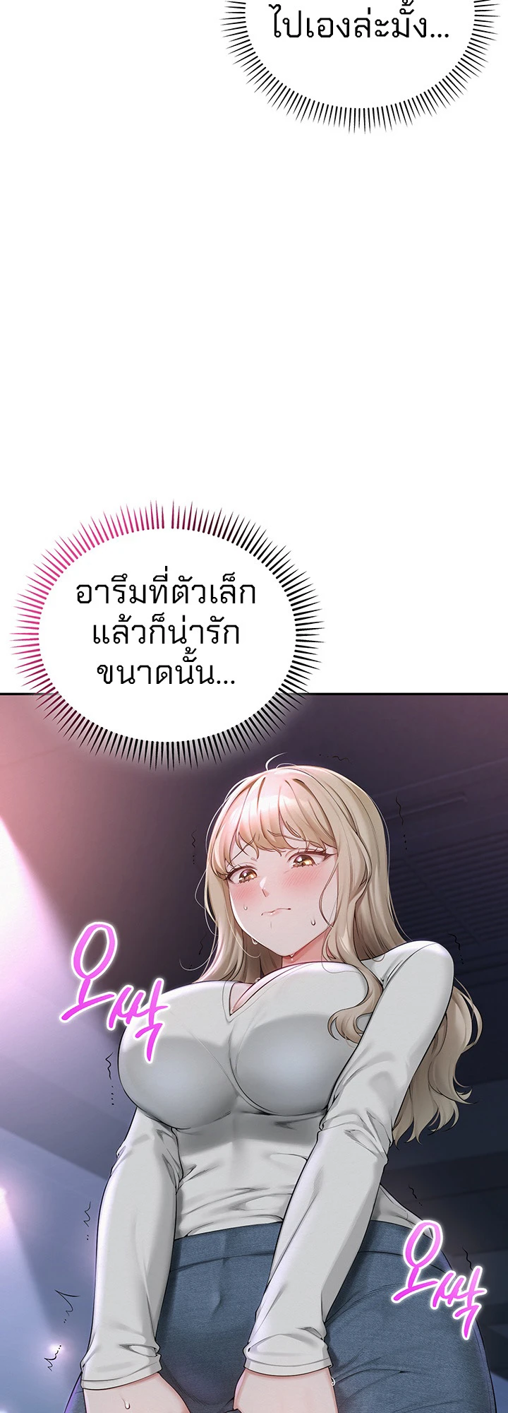 นักศึกษาสาวจอมซุกซน - ตอนที่ 1 - หน้า 130