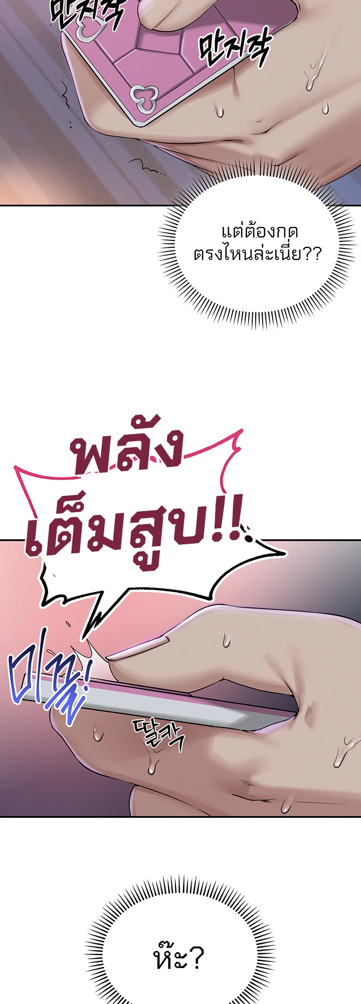 นักศึกษาสาวจอมซุกซน - ตอนที่ 1 - หน้า 132