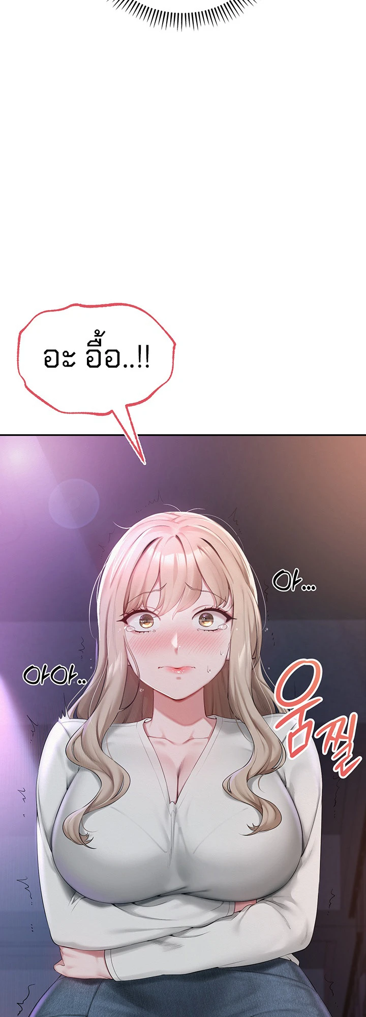 นักศึกษาสาวจอมซุกซน - ตอนที่ 1 - หน้า 133