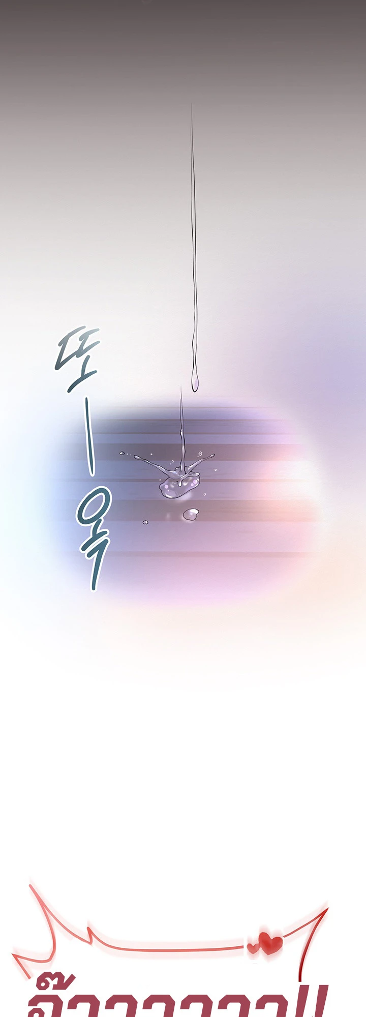 นักศึกษาสาวจอมซุกซน - ตอนที่ 1 - หน้า 135