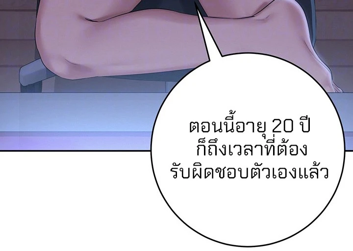 นักศึกษาสาวจอมซุกซน - ตอนที่ 1 - หน้า 16