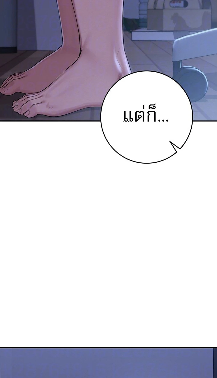 นักศึกษาสาวจอมซุกซน - ตอนที่ 1 - หน้า 18