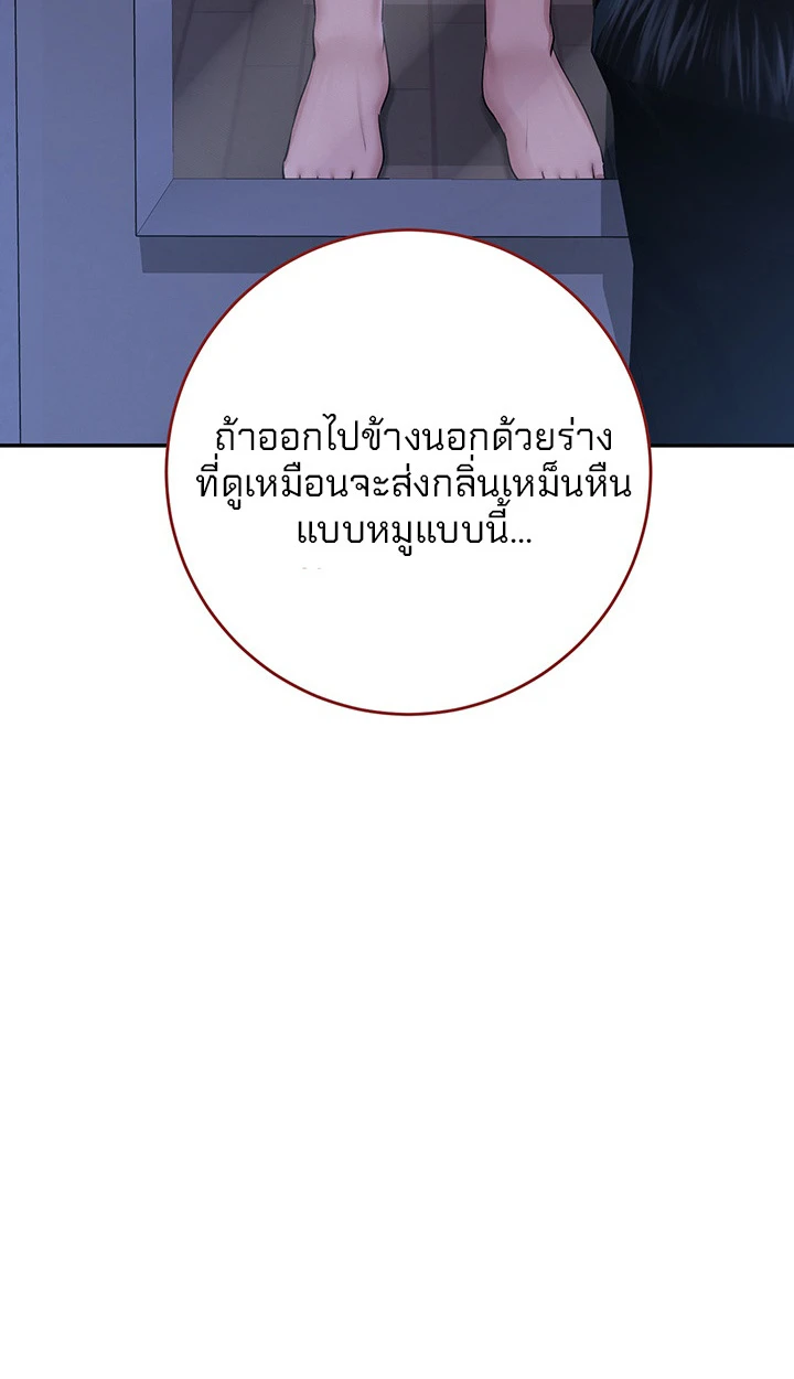 นักศึกษาสาวจอมซุกซน - ตอนที่ 1 - หน้า 20