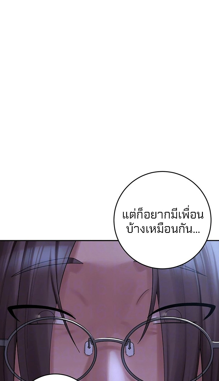 นักศึกษาสาวจอมซุกซน - ตอนที่ 1 - หน้า 22