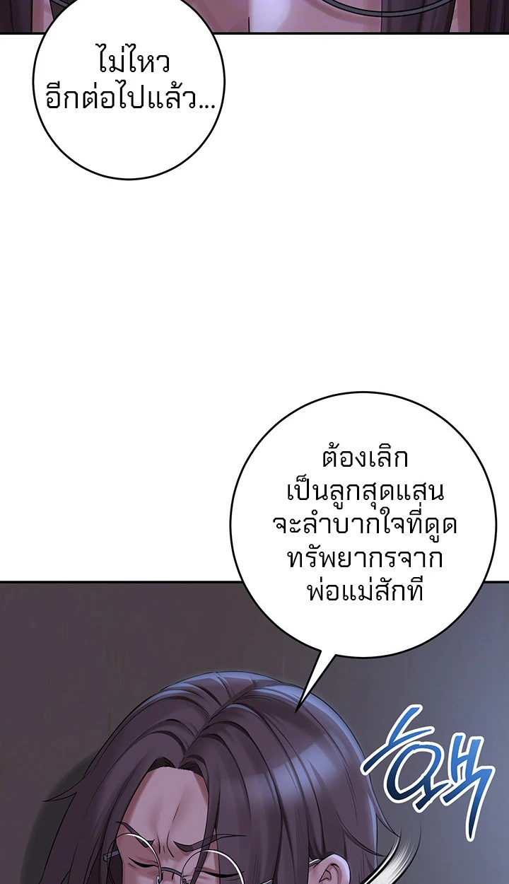 นักศึกษาสาวจอมซุกซน - ตอนที่ 1 - หน้า 23