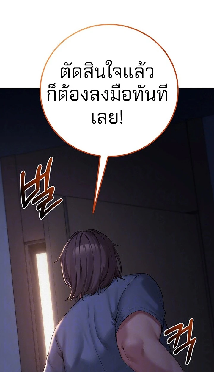 นักศึกษาสาวจอมซุกซน - ตอนที่ 1 - หน้า 26