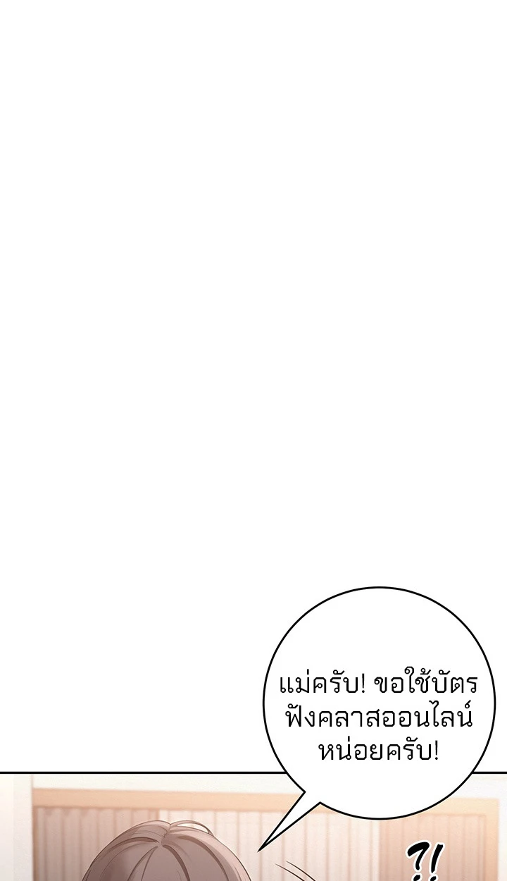 นักศึกษาสาวจอมซุกซน - ตอนที่ 1 - หน้า 28