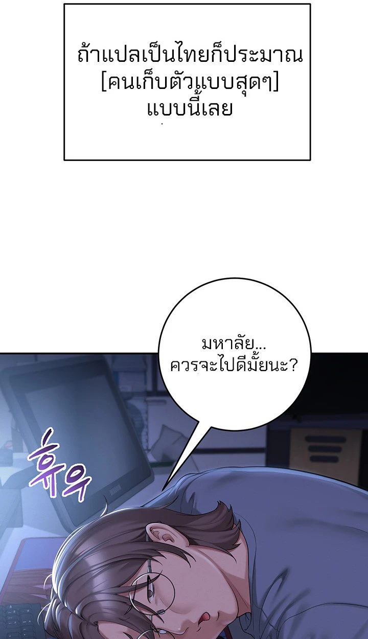 นักศึกษาสาวจอมซุกซน - ตอนที่ 1 - หน้า 4