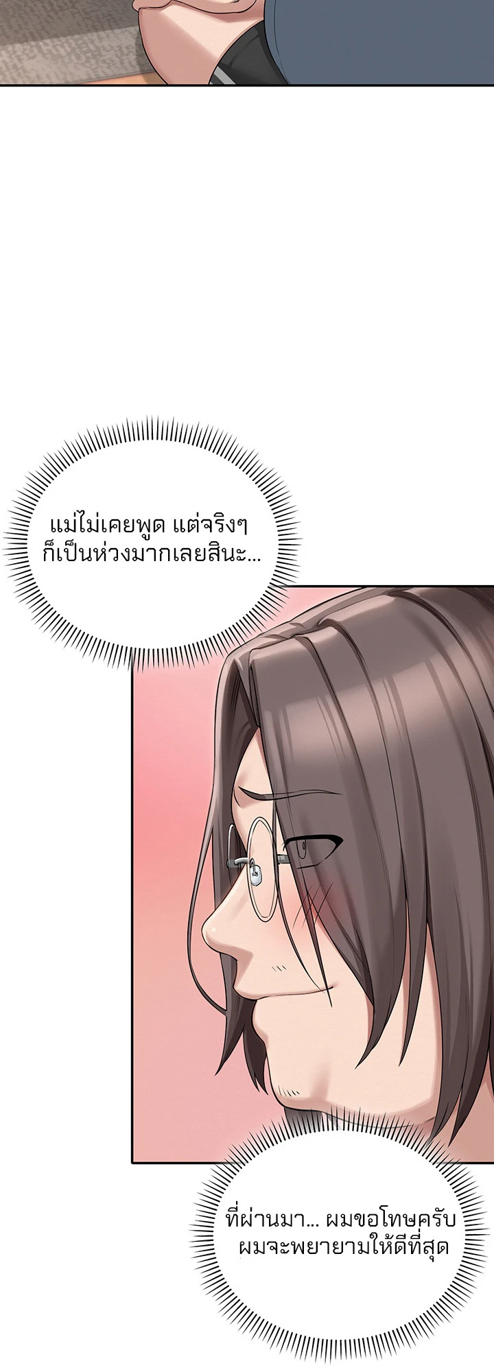 นักศึกษาสาวจอมซุกซน - ตอนที่ 1 - หน้า 33