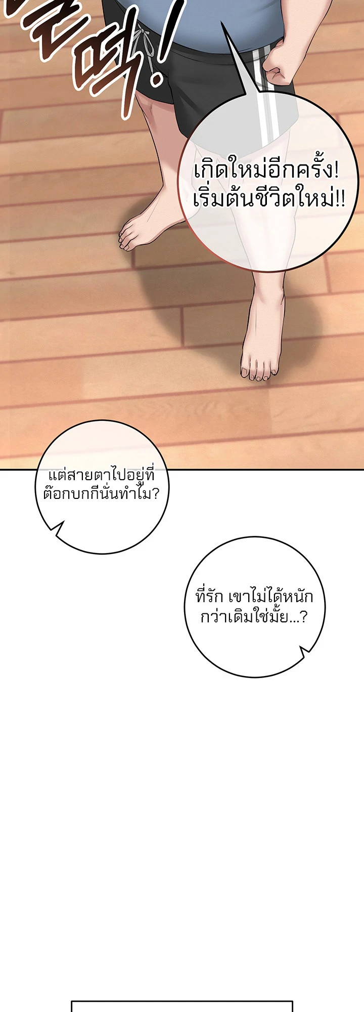 นักศึกษาสาวจอมซุกซน - ตอนที่ 1 - หน้า 35