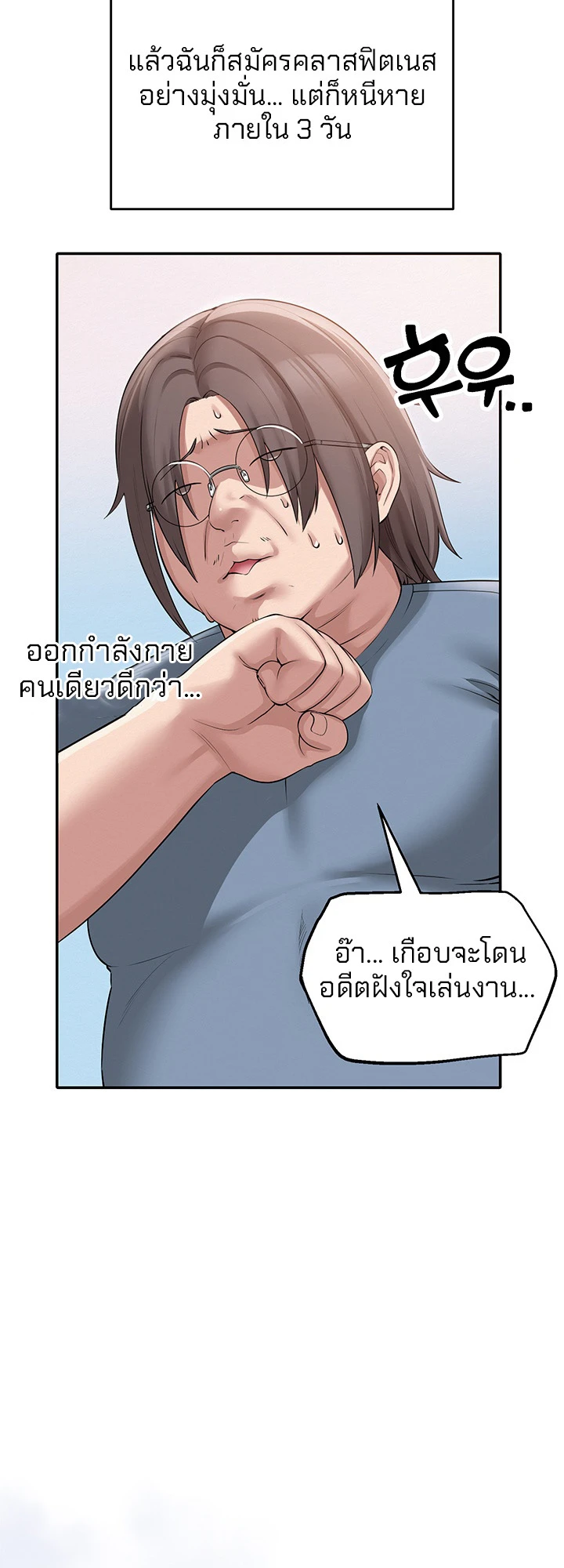 นักศึกษาสาวจอมซุกซน - ตอนที่ 1 - หน้า 36
