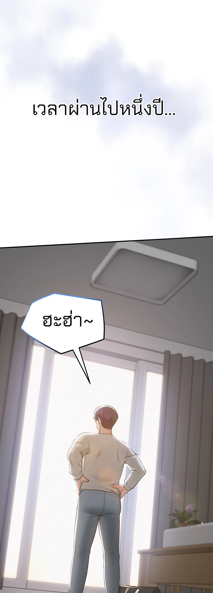 นักศึกษาสาวจอมซุกซน - ตอนที่ 1 - หน้า 37