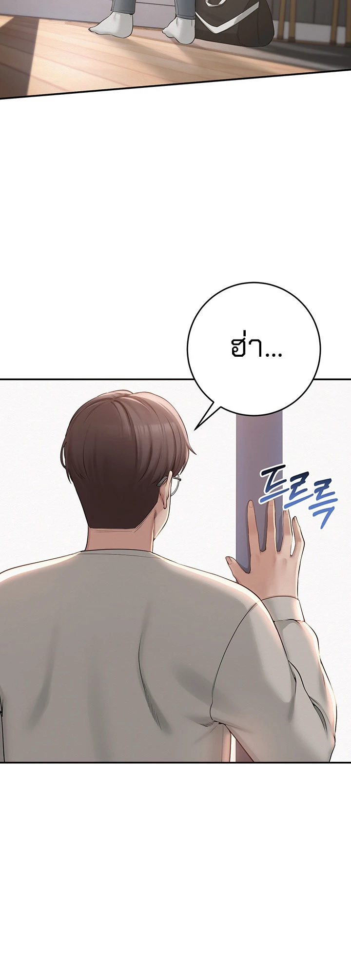 นักศึกษาสาวจอมซุกซน - ตอนที่ 1 - หน้า 38