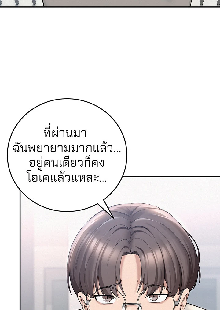 นักศึกษาสาวจอมซุกซน - ตอนที่ 1 - หน้า 40