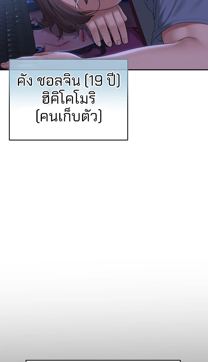 นักศึกษาสาวจอมซุกซน - ตอนที่ 1 - หน้า 5