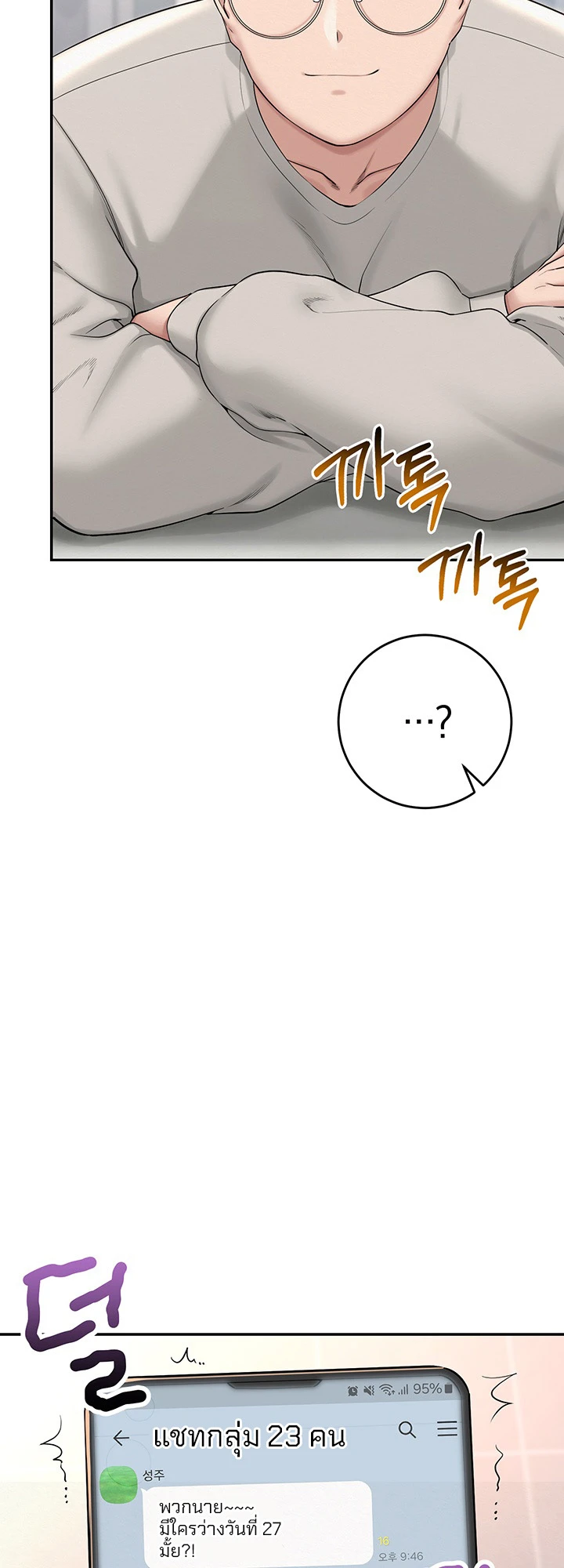 นักศึกษาสาวจอมซุกซน - ตอนที่ 1 - หน้า 41