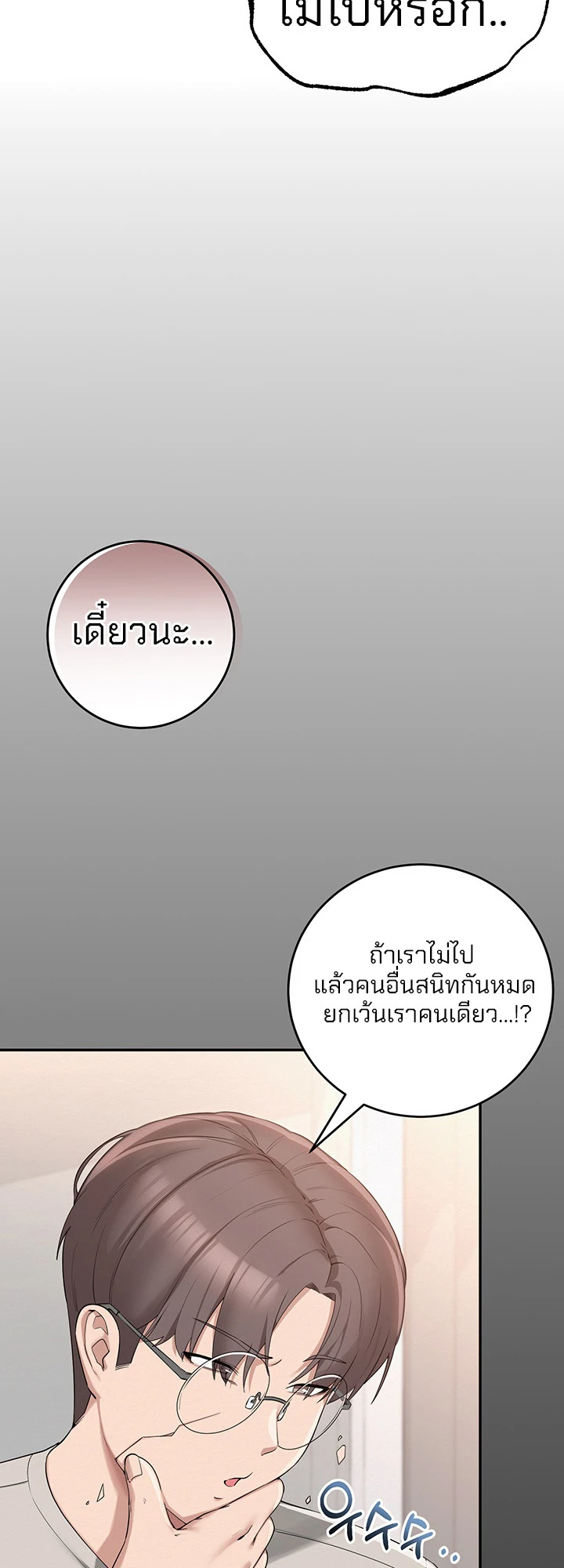 นักศึกษาสาวจอมซุกซน - ตอนที่ 1 - หน้า 44