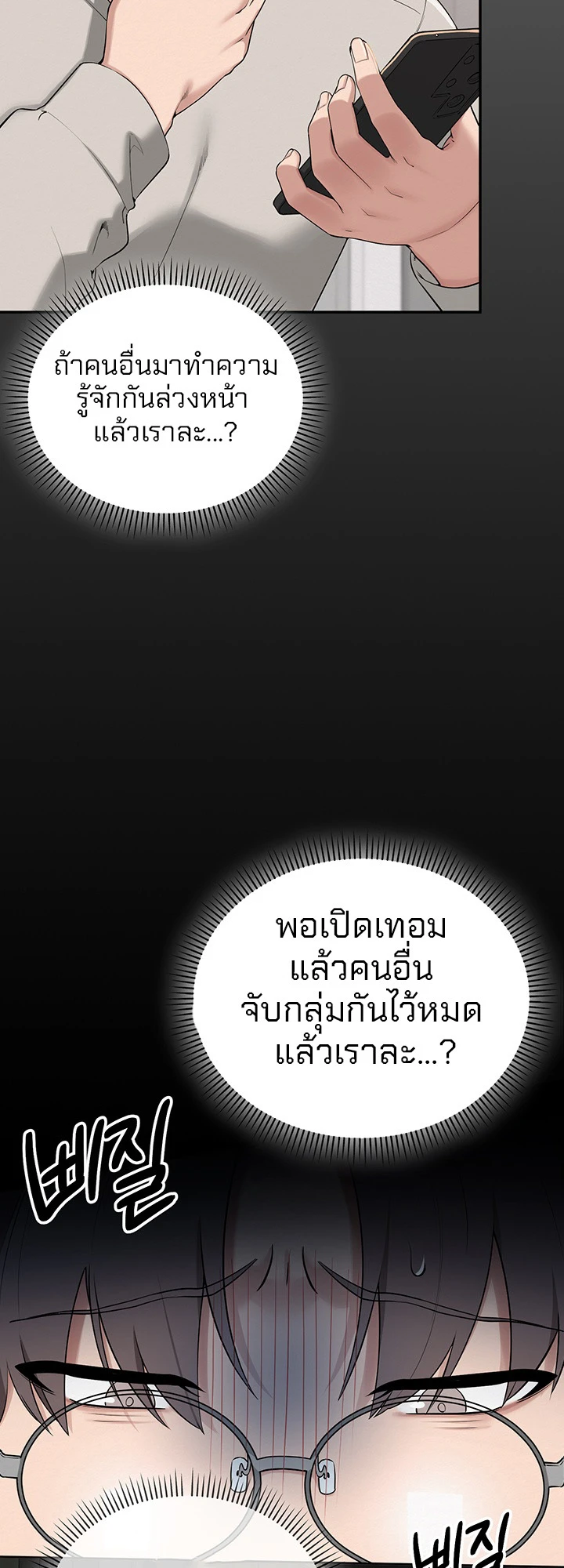 นักศึกษาสาวจอมซุกซน - ตอนที่ 1 - หน้า 45