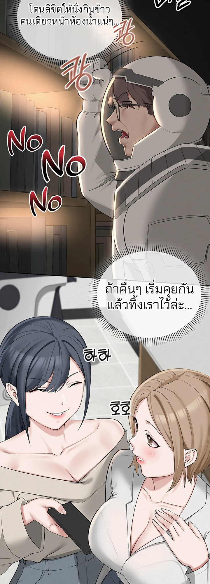 นักศึกษาสาวจอมซุกซน - ตอนที่ 1 - หน้า 46