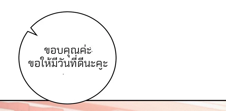 นักศึกษาสาวจอมซุกซน - ตอนที่ 1 - หน้า 50