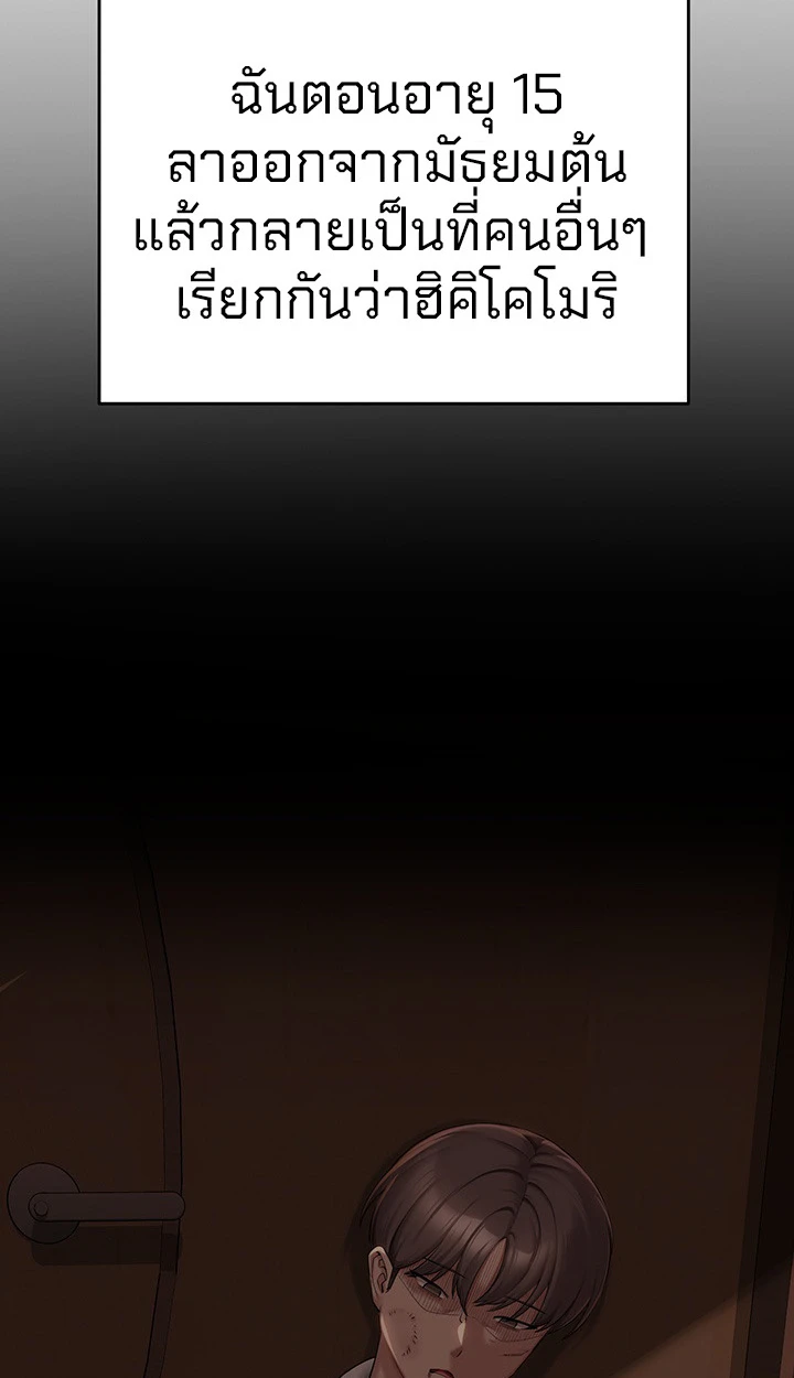 นักศึกษาสาวจอมซุกซน - ตอนที่ 1 - หน้า 6