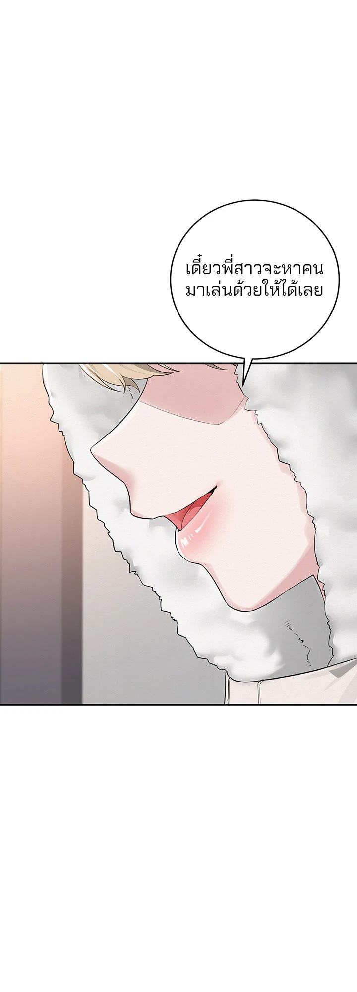 นักศึกษาสาวจอมซุกซน - ตอนที่ 1 - หน้า 54