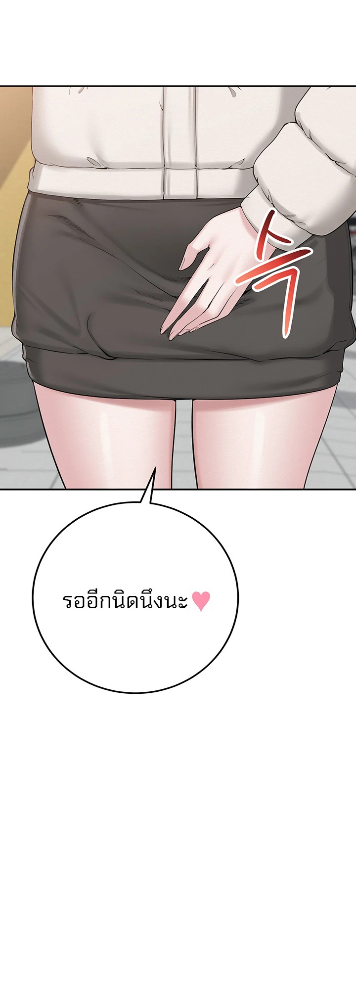 นักศึกษาสาวจอมซุกซน - ตอนที่ 1 - หน้า 55