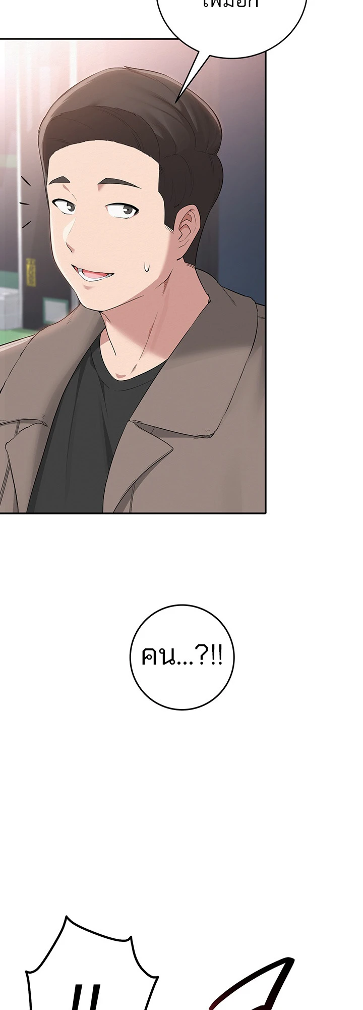 นักศึกษาสาวจอมซุกซน - ตอนที่ 1 - หน้า 62