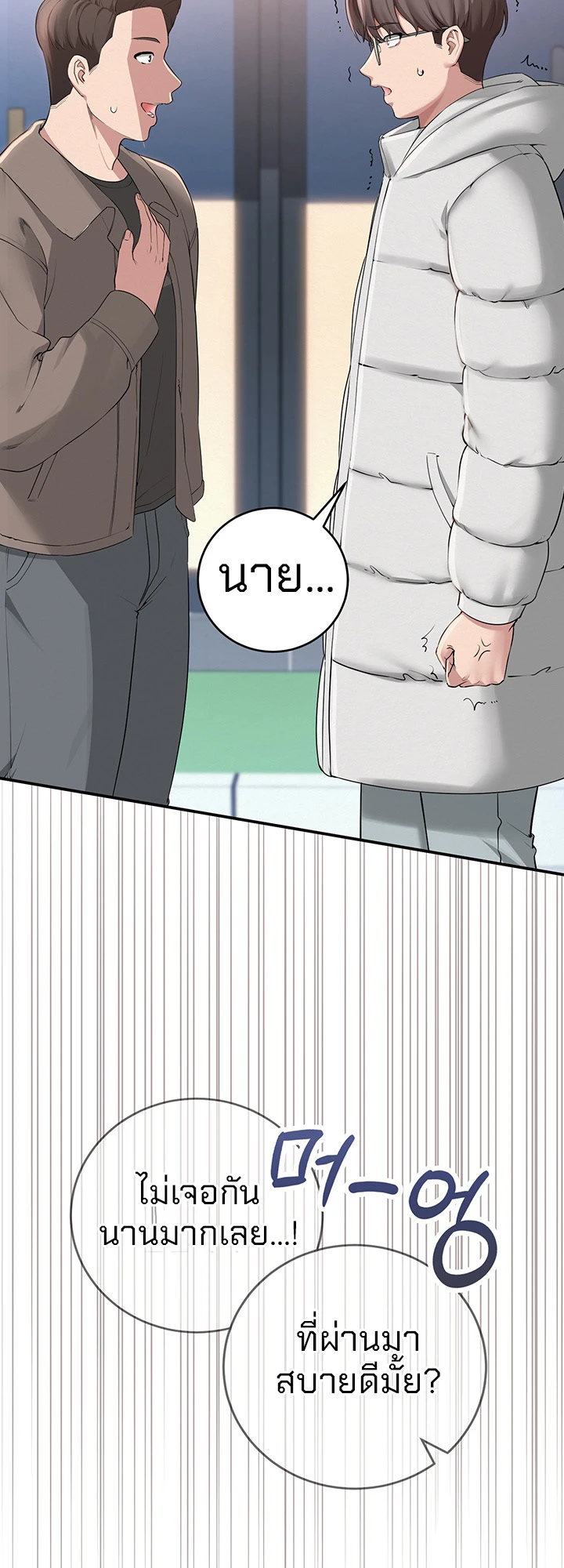 นักศึกษาสาวจอมซุกซน - ตอนที่ 1 - หน้า 64