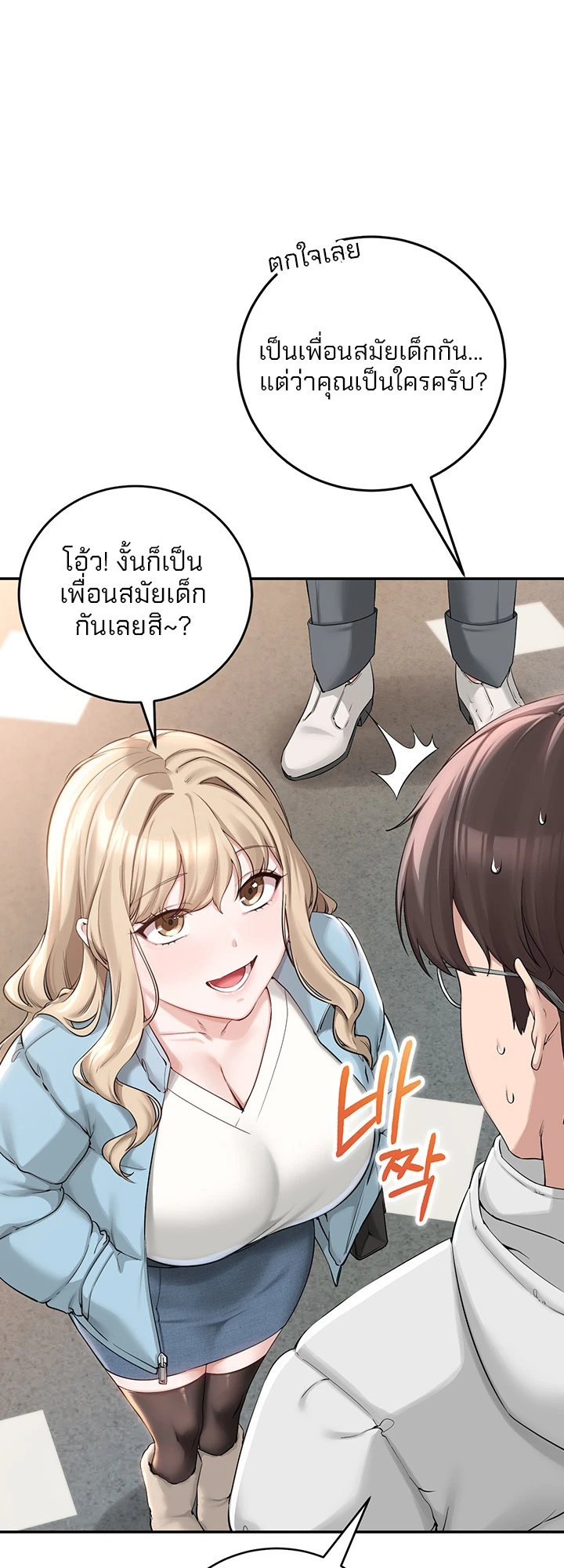 นักศึกษาสาวจอมซุกซน - ตอนที่ 1 - หน้า 68