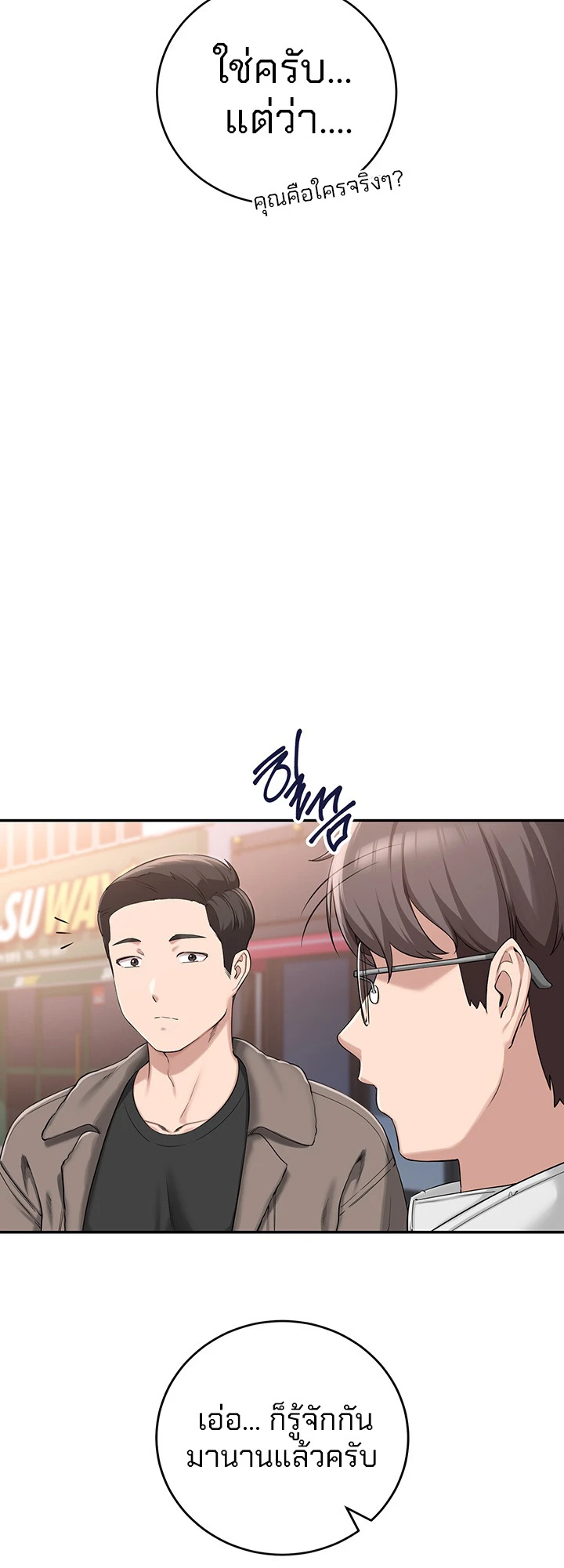 นักศึกษาสาวจอมซุกซน - ตอนที่ 1 - หน้า 69