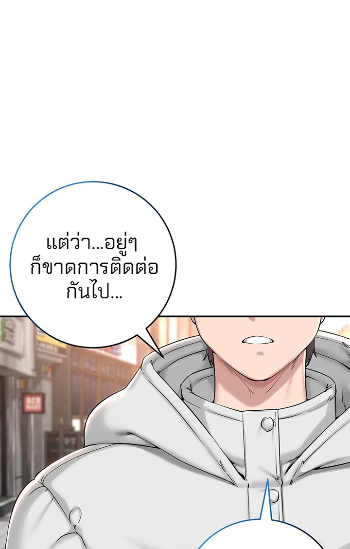 นักศึกษาสาวจอมซุกซน - ตอนที่ 1 - หน้า 70