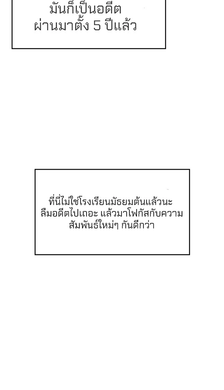 นักศึกษาสาวจอมซุกซน - ตอนที่ 1 - หน้า 80