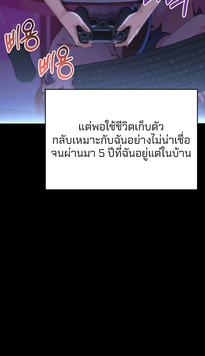 นักศึกษาสาวจอมซุกซน - ตอนที่ 1 - หน้า 9