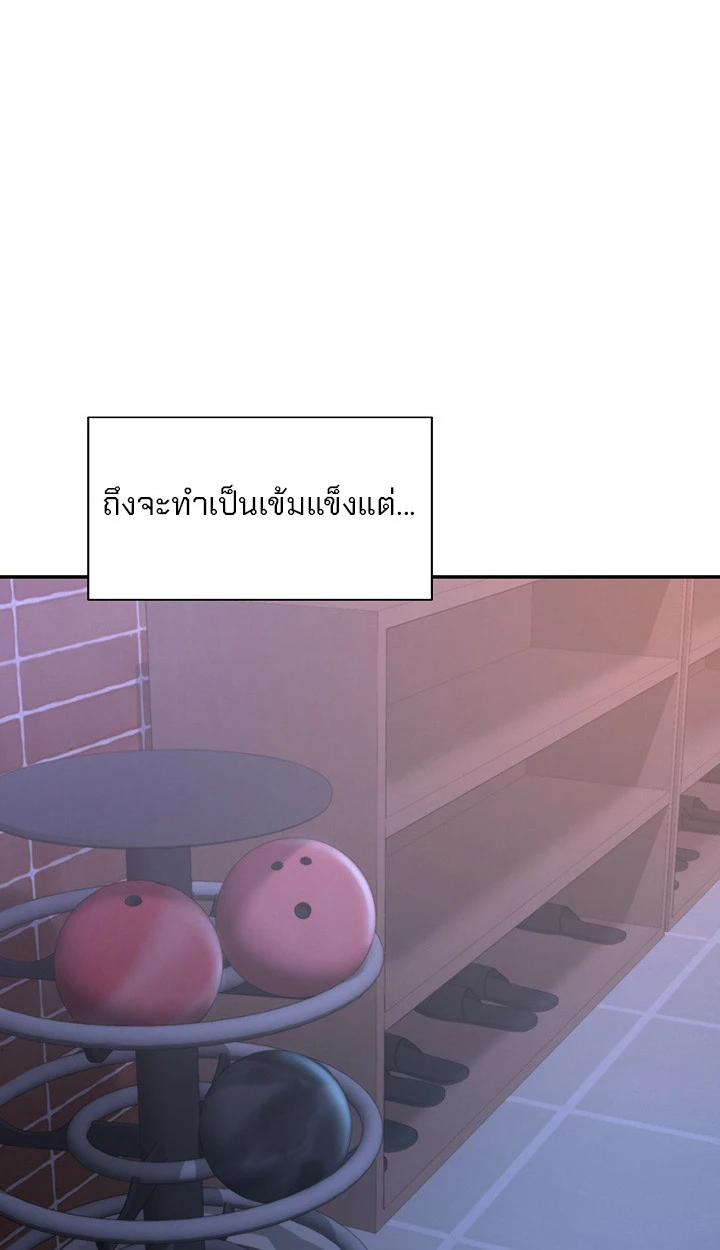 นักศึกษาสาวจอมซุกซน - ตอนที่ 1 - หน้า 85