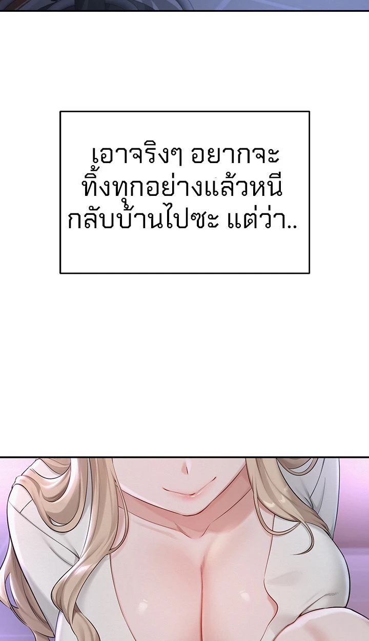 นักศึกษาสาวจอมซุกซน - ตอนที่ 1 - หน้า 86
