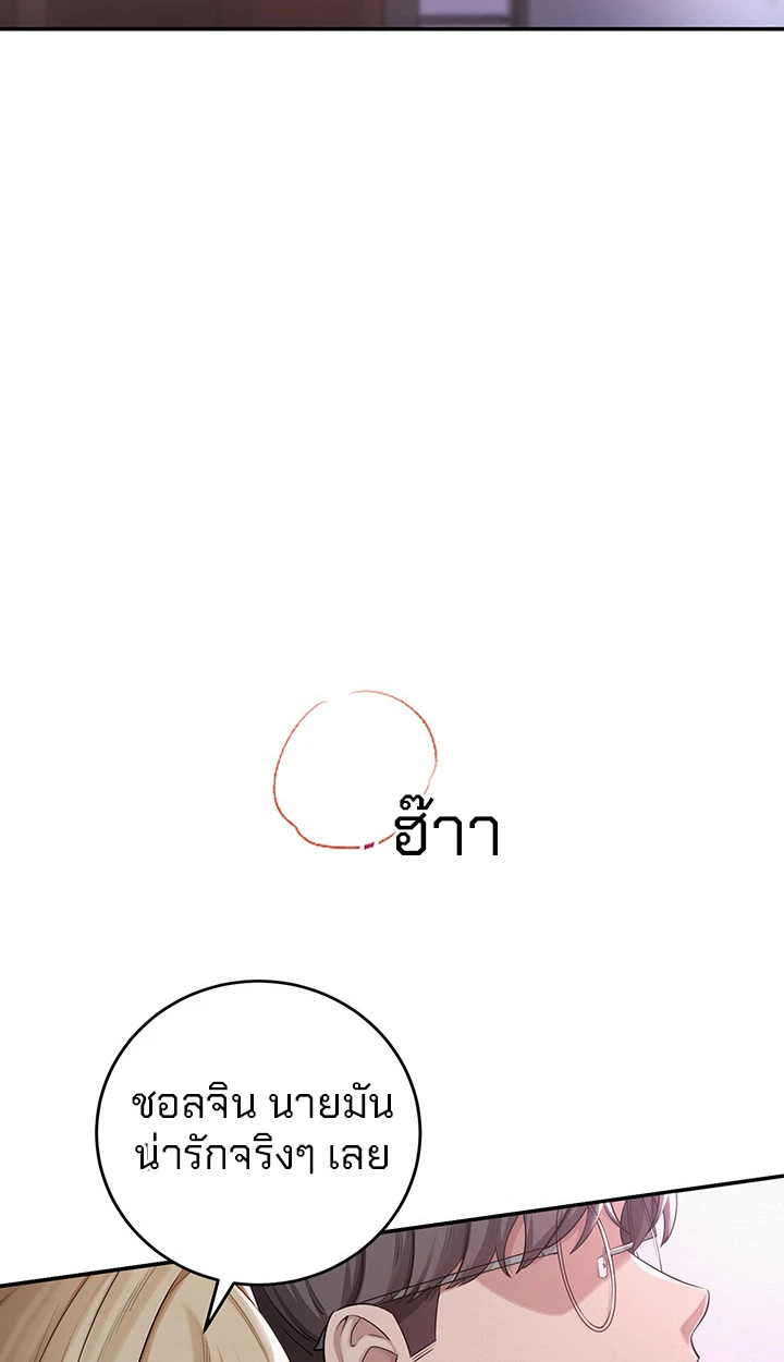 นักศึกษาสาวจอมซุกซน - ตอนที่ 1 - หน้า 89