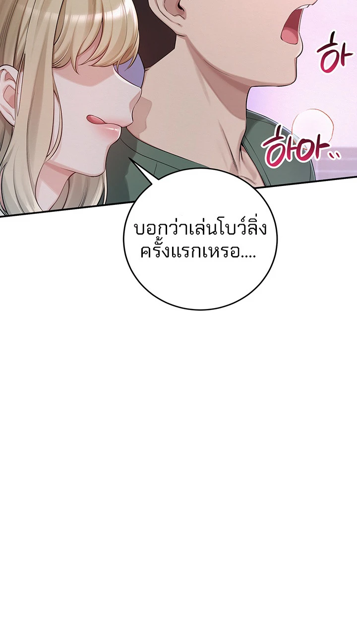 นักศึกษาสาวจอมซุกซน - ตอนที่ 1 - หน้า 90