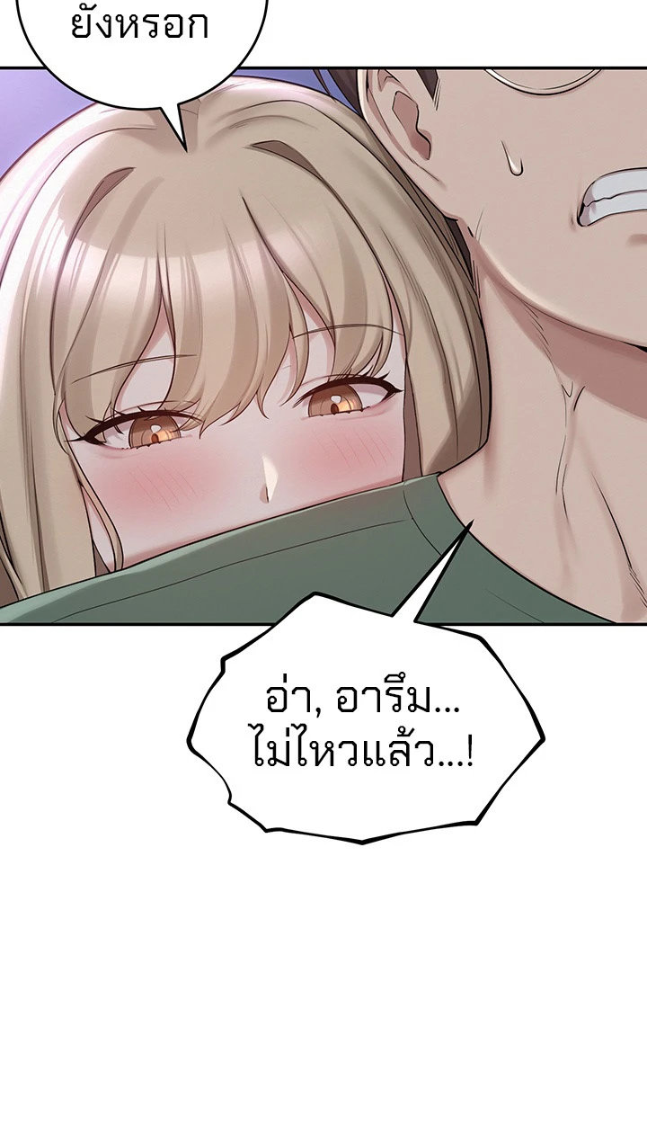 นักศึกษาสาวจอมซุกซน - ตอนที่ 1 - หน้า 93